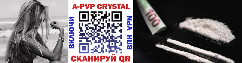 A PVP крисы CK Уварово
