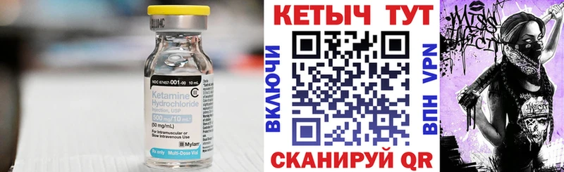 MEGA вход  Уварово  Кетамин VHQ 